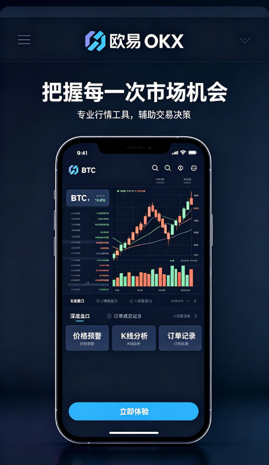 下载欧交易所最新app行情分析与资产管理面板